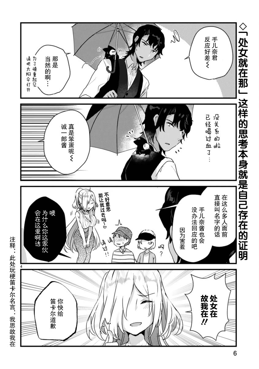 思春期JC的血乃极上珍品韩漫全集-第07话无删减无遮挡章节图片 