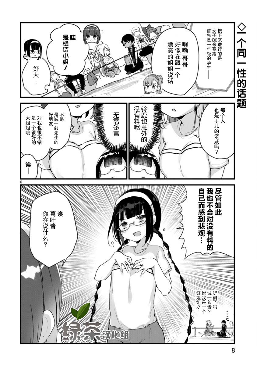 思春期JC的血乃极上珍品韩漫全集-第07话无删减无遮挡章节图片 