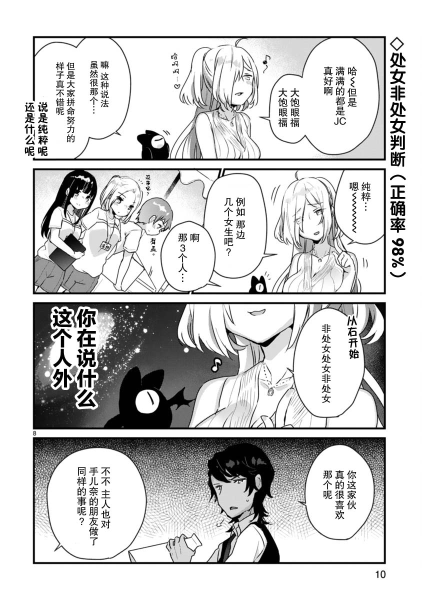 思春期JC的血乃极上珍品韩漫全集-第07话无删减无遮挡章节图片 