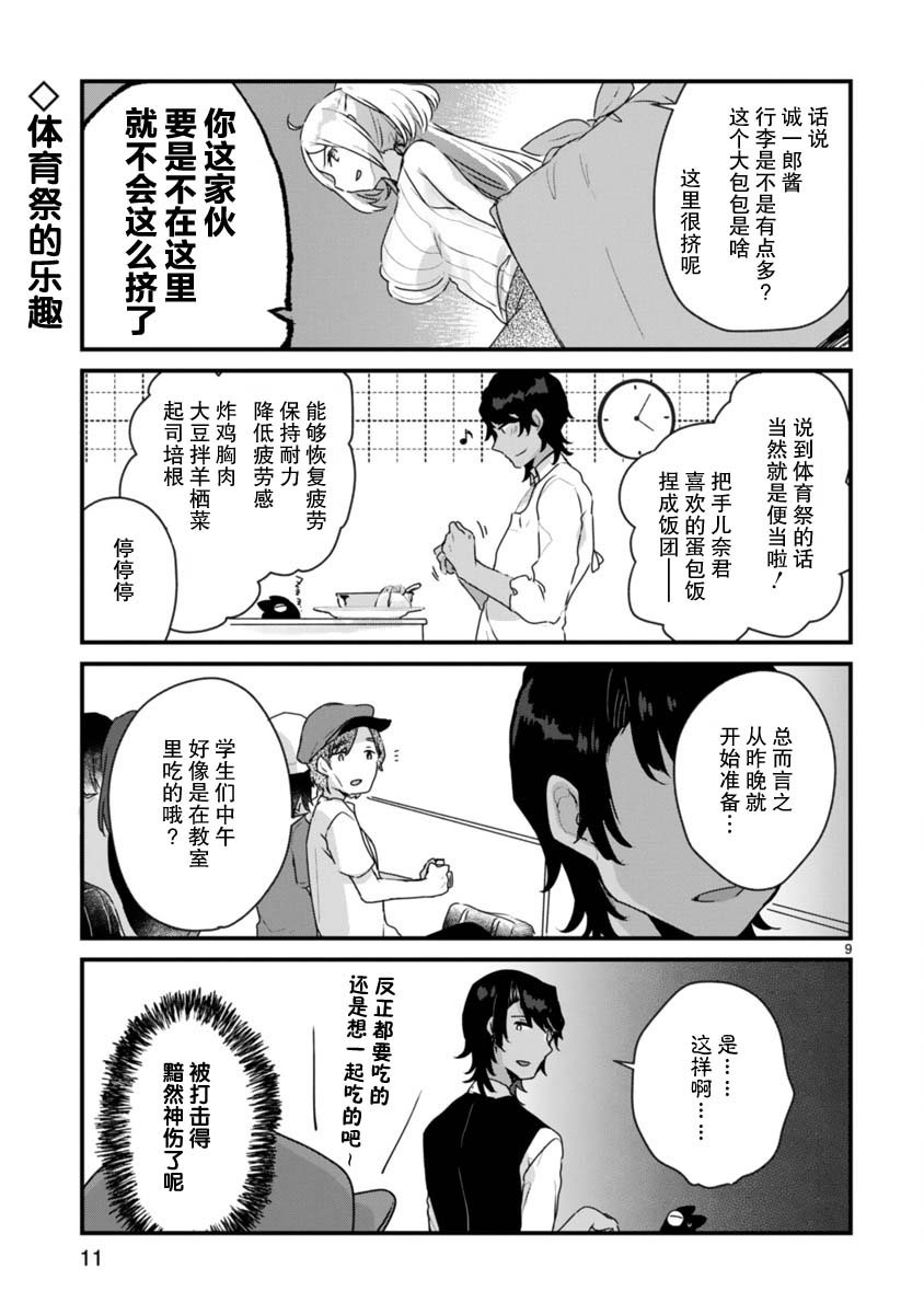 思春期JC的血乃极上珍品韩漫全集-第07话无删减无遮挡章节图片 