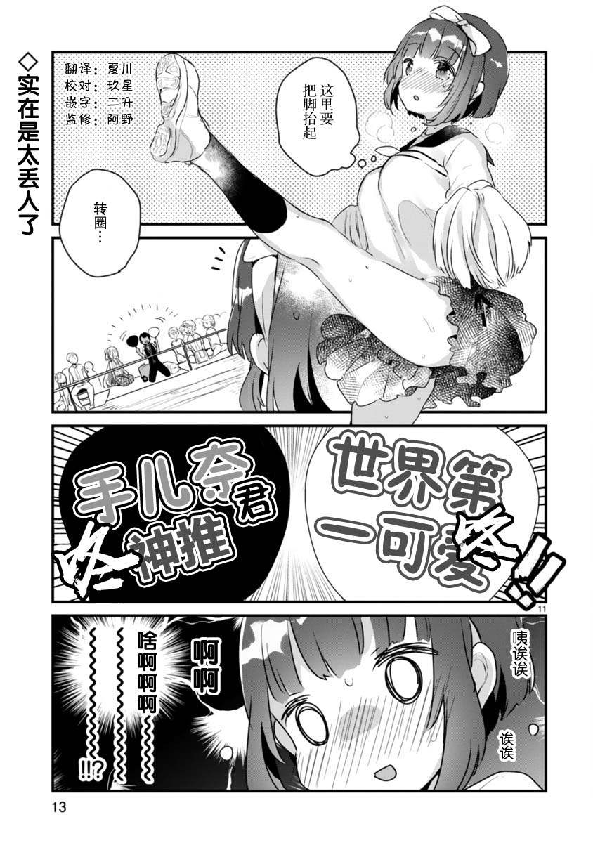 思春期JC的血乃极上珍品韩漫全集-第07话无删减无遮挡章节图片 