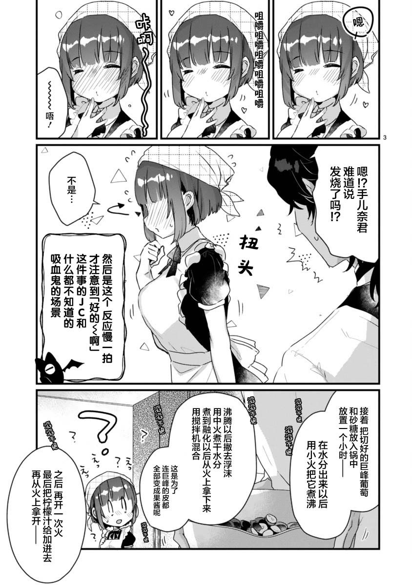 思春期JC的血乃极上珍品韩漫全集-第7.5话无删减无遮挡章节图片 