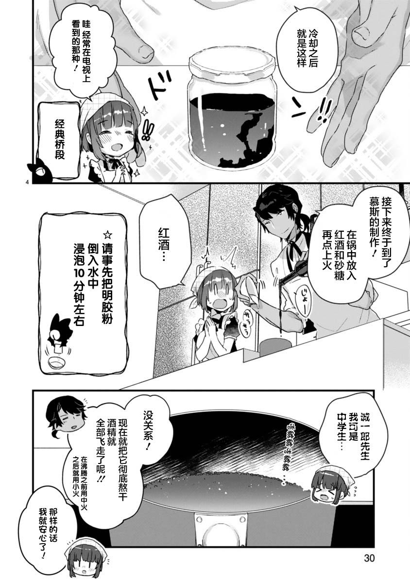 思春期JC的血乃极上珍品韩漫全集-第7.5话无删减无遮挡章节图片 
