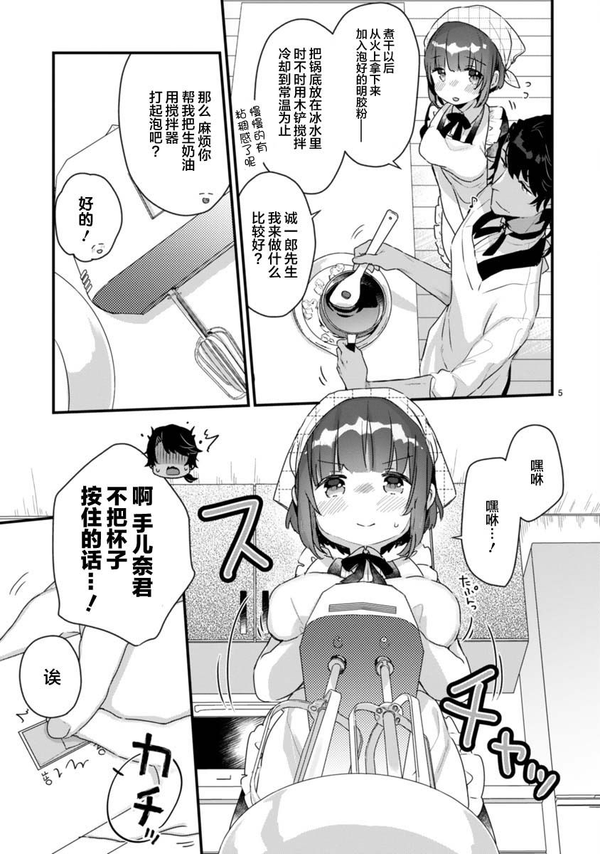 思春期JC的血乃极上珍品韩漫全集-第7.5话无删减无遮挡章节图片 