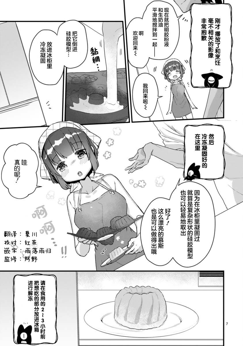 思春期JC的血乃极上珍品韩漫全集-第7.5话无删减无遮挡章节图片 