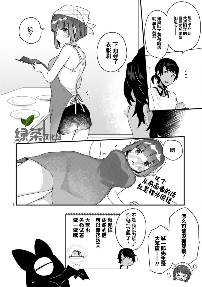 思春期JC的血乃极上珍品韩漫全集-第7.5话无删减无遮挡章节图片 