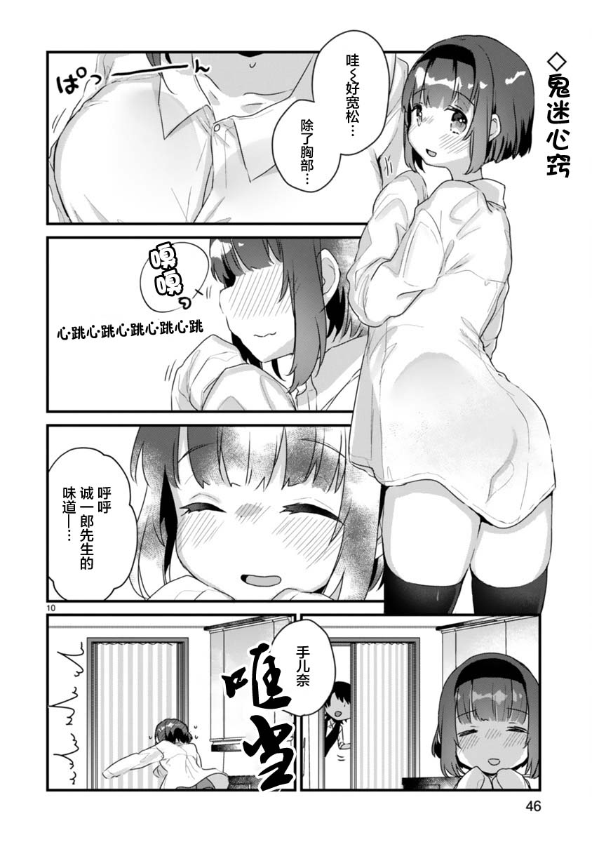 思春期JC的血乃极上珍品韩漫全集-第08话无删减无遮挡章节图片 