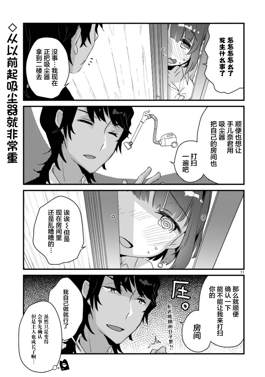思春期JC的血乃极上珍品韩漫全集-第08话无删减无遮挡章节图片 