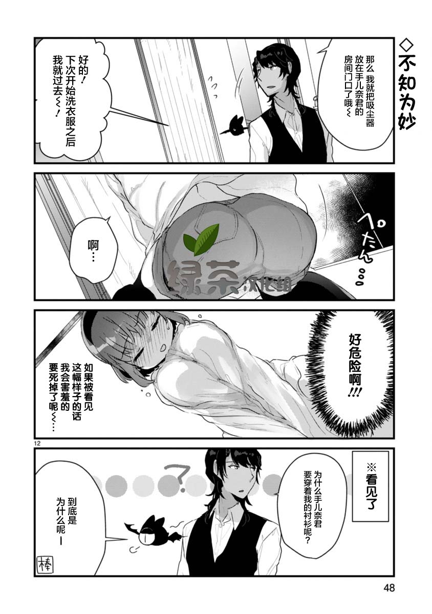 思春期JC的血乃极上珍品韩漫全集-第08话无删减无遮挡章节图片 