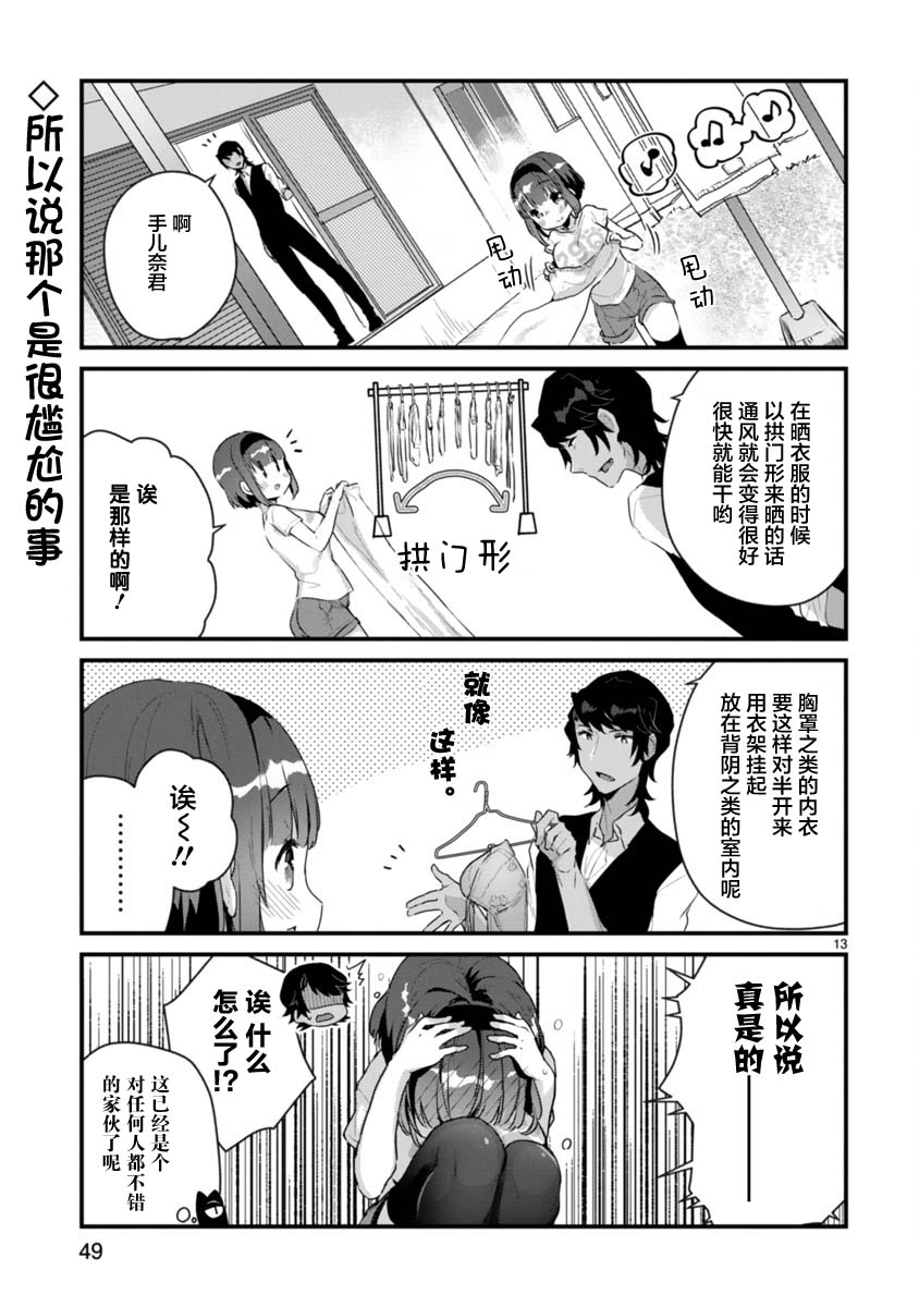 思春期JC的血乃极上珍品韩漫全集-第08话无删减无遮挡章节图片 
