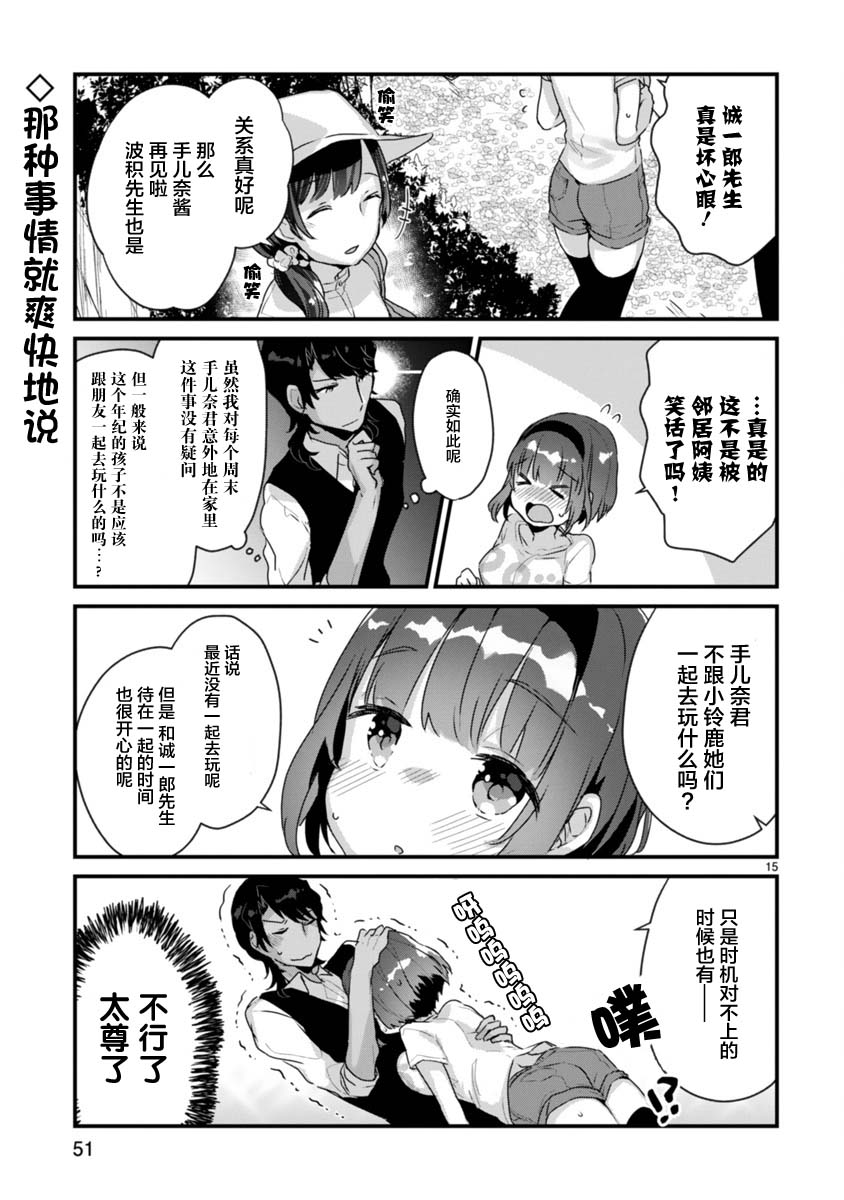 思春期JC的血乃极上珍品韩漫全集-第08话无删减无遮挡章节图片 