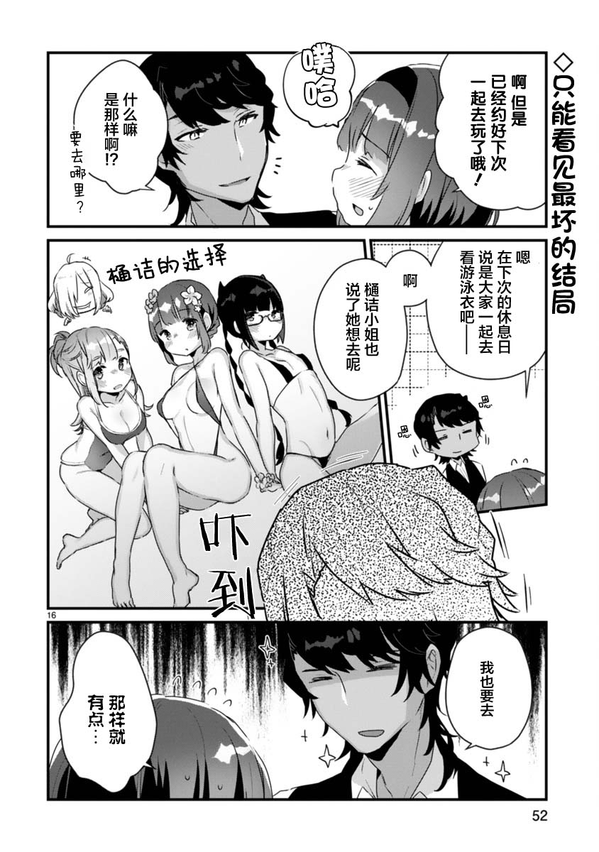 思春期JC的血乃极上珍品韩漫全集-第08话无删减无遮挡章节图片 