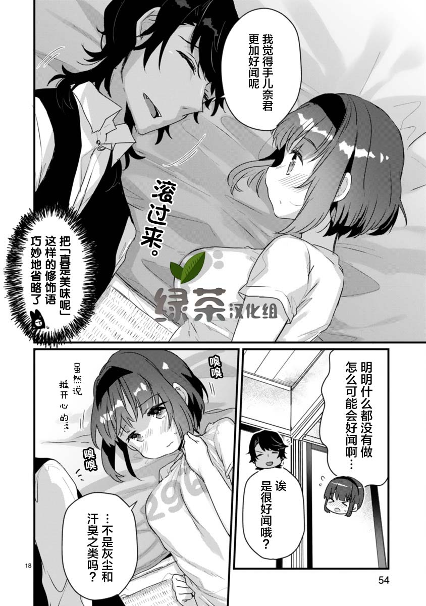 思春期JC的血乃极上珍品韩漫全集-第08话无删减无遮挡章节图片 