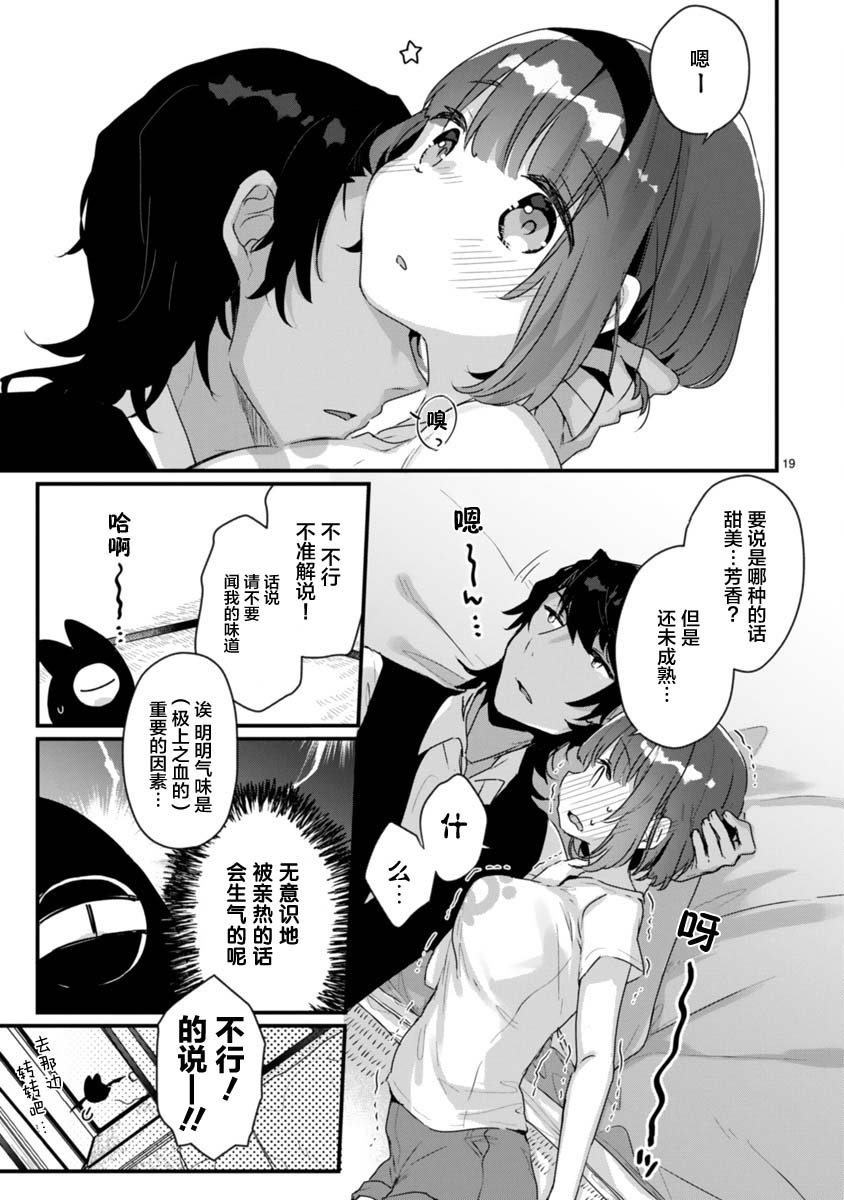 思春期JC的血乃极上珍品韩漫全集-第08话无删减无遮挡章节图片 