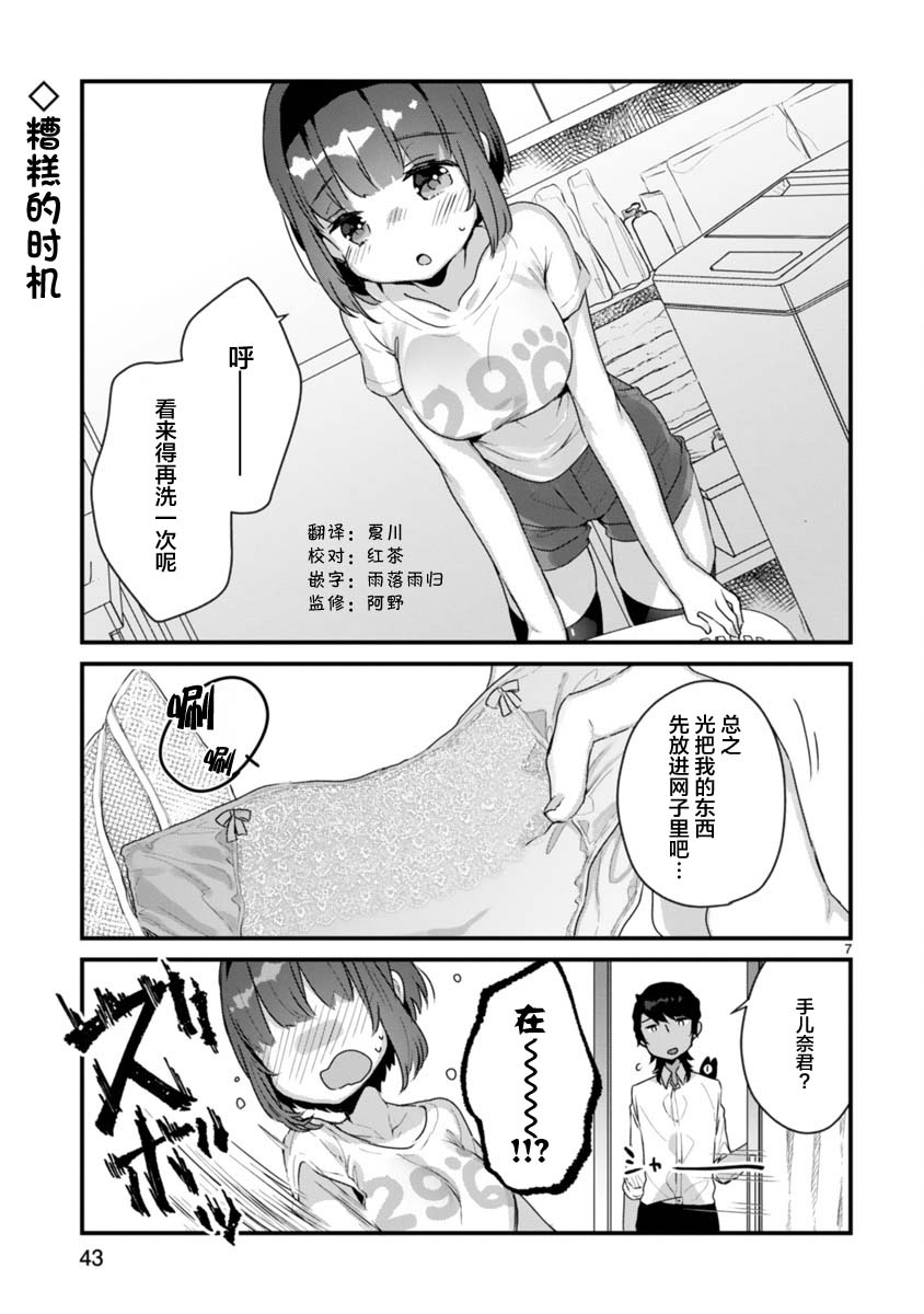 思春期JC的血乃极上珍品韩漫全集-第08话无删减无遮挡章节图片 