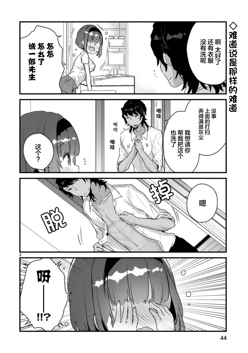 思春期JC的血乃极上珍品韩漫全集-第08话无删减无遮挡章节图片 