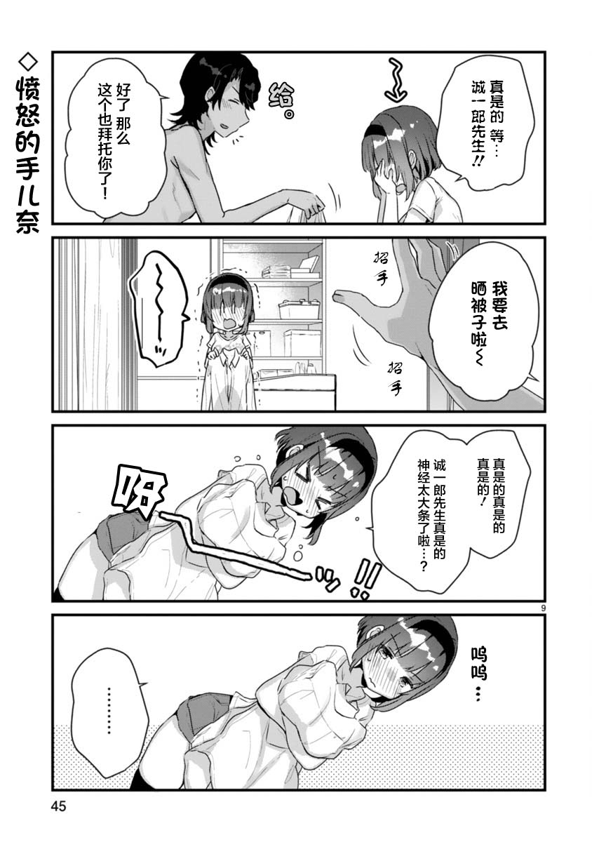 思春期JC的血乃极上珍品韩漫全集-第08话无删减无遮挡章节图片 