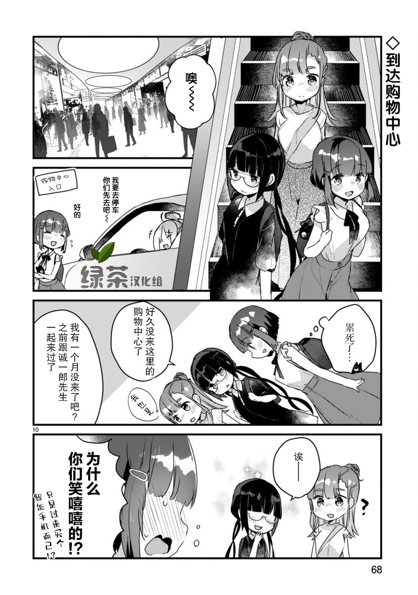 思春期JC的血乃极上珍品韩漫全集-第09话无删减无遮挡章节图片 