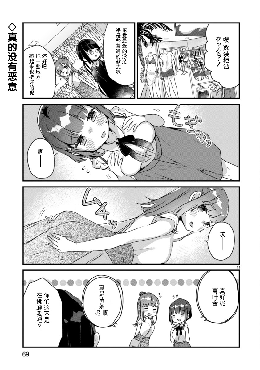 思春期JC的血乃极上珍品韩漫全集-第09话无删减无遮挡章节图片 