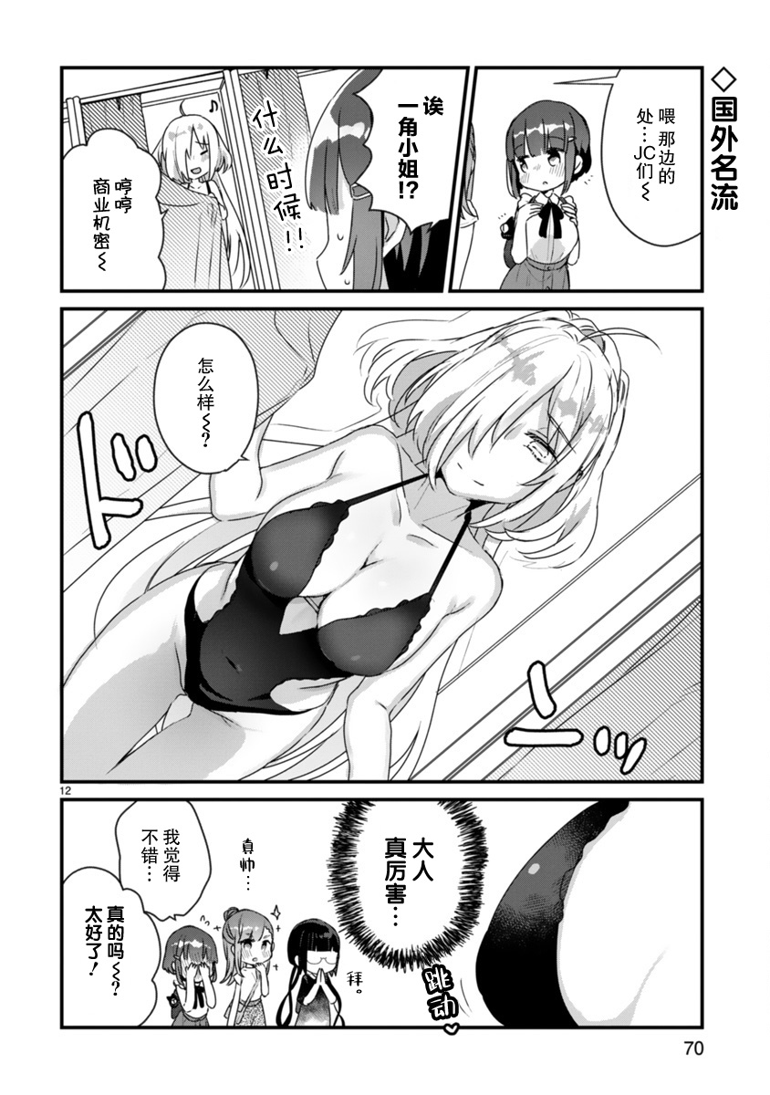 思春期JC的血乃极上珍品韩漫全集-第09话无删减无遮挡章节图片 