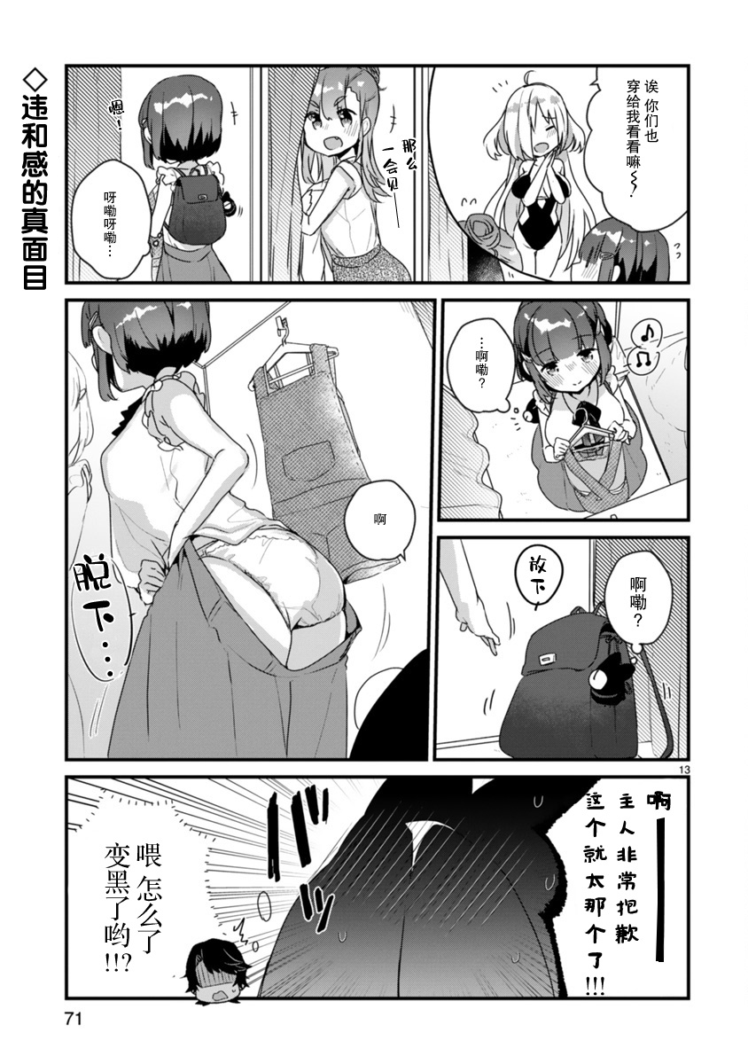 思春期JC的血乃极上珍品韩漫全集-第09话无删减无遮挡章节图片 