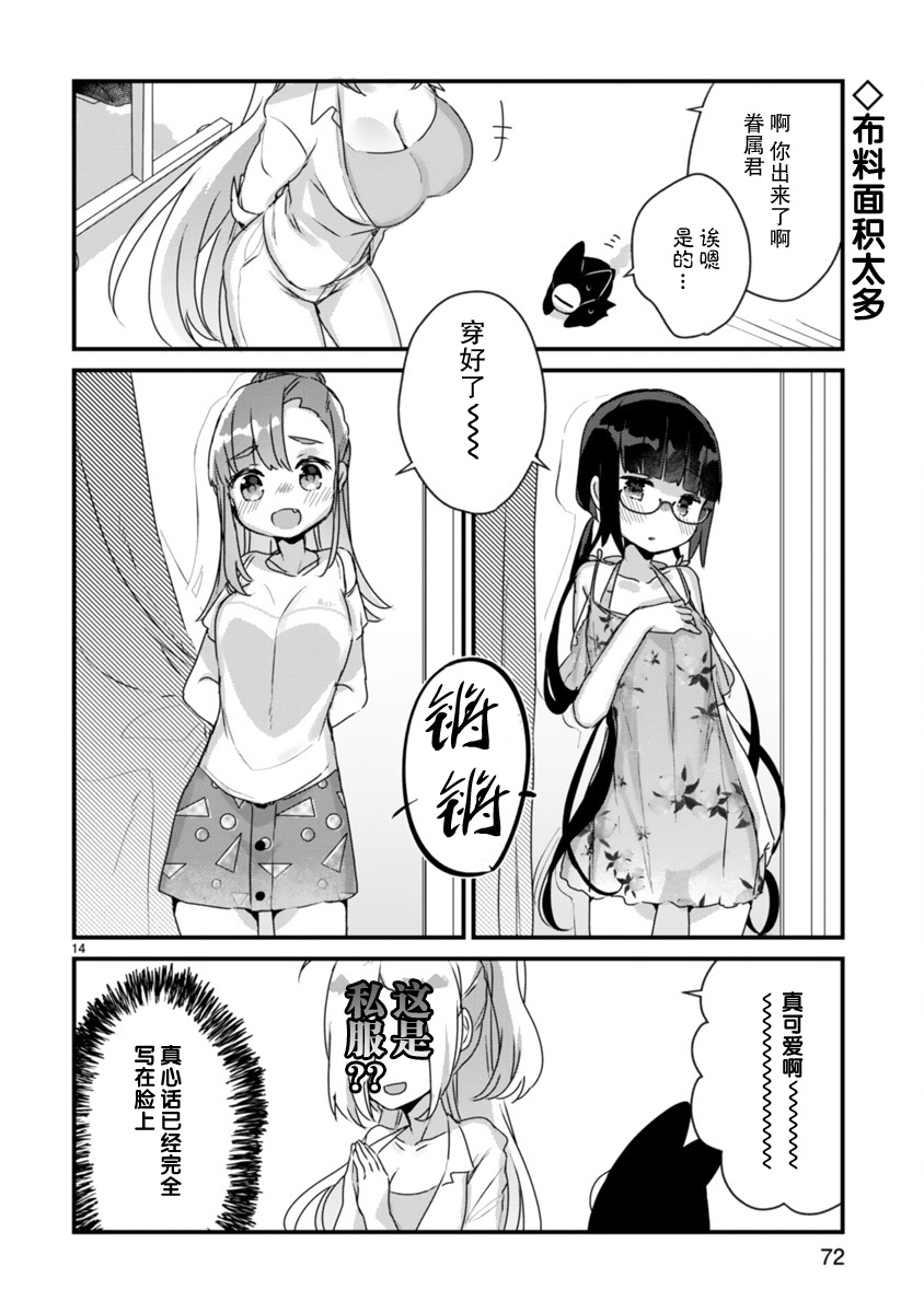 思春期JC的血乃极上珍品韩漫全集-第09话无删减无遮挡章节图片 