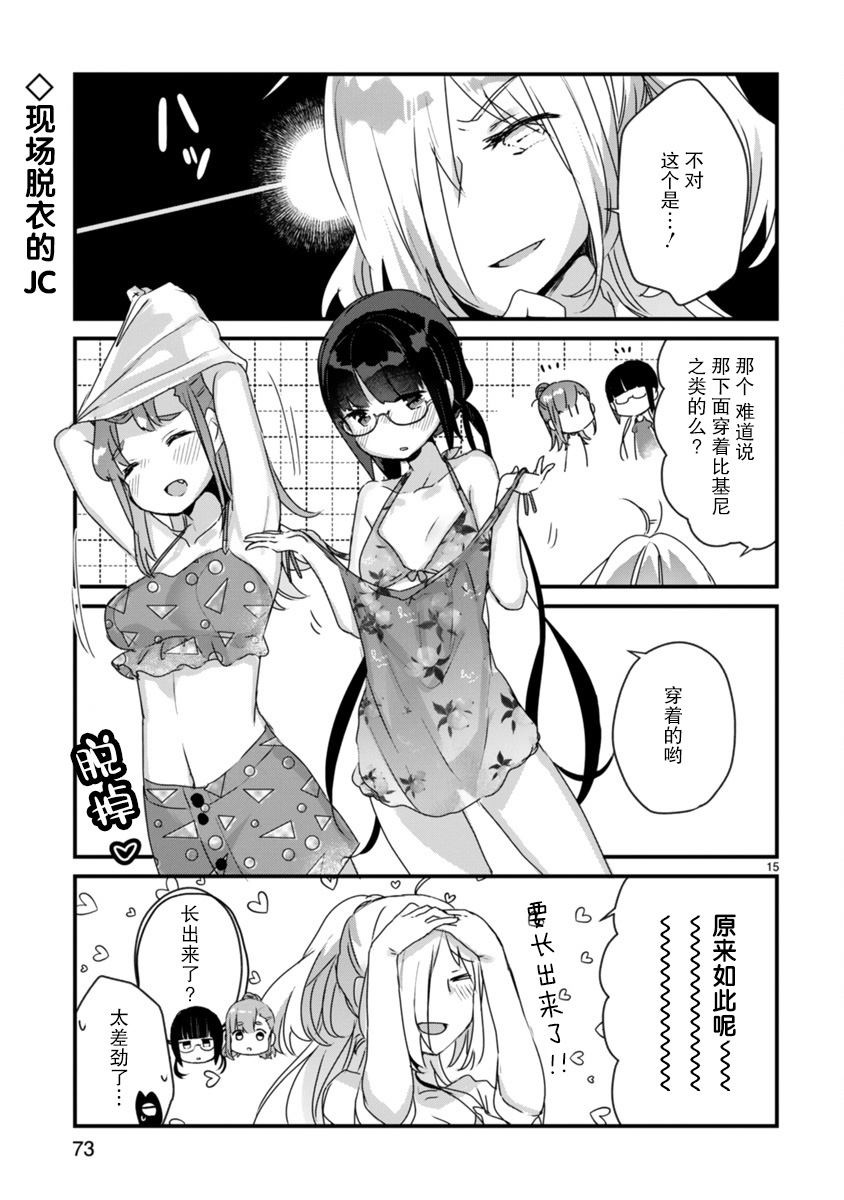 思春期JC的血乃极上珍品韩漫全集-第09话无删减无遮挡章节图片 