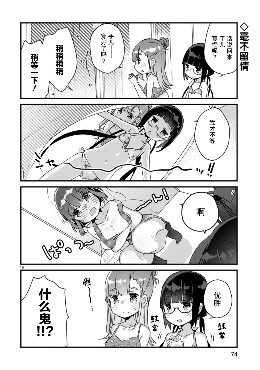 思春期JC的血乃极上珍品韩漫全集-第09话无删减无遮挡章节图片 