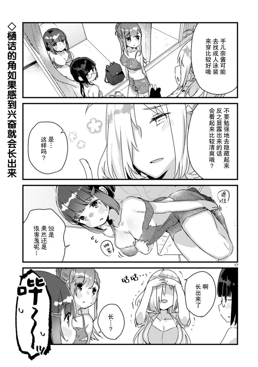思春期JC的血乃极上珍品韩漫全集-第09话无删减无遮挡章节图片 