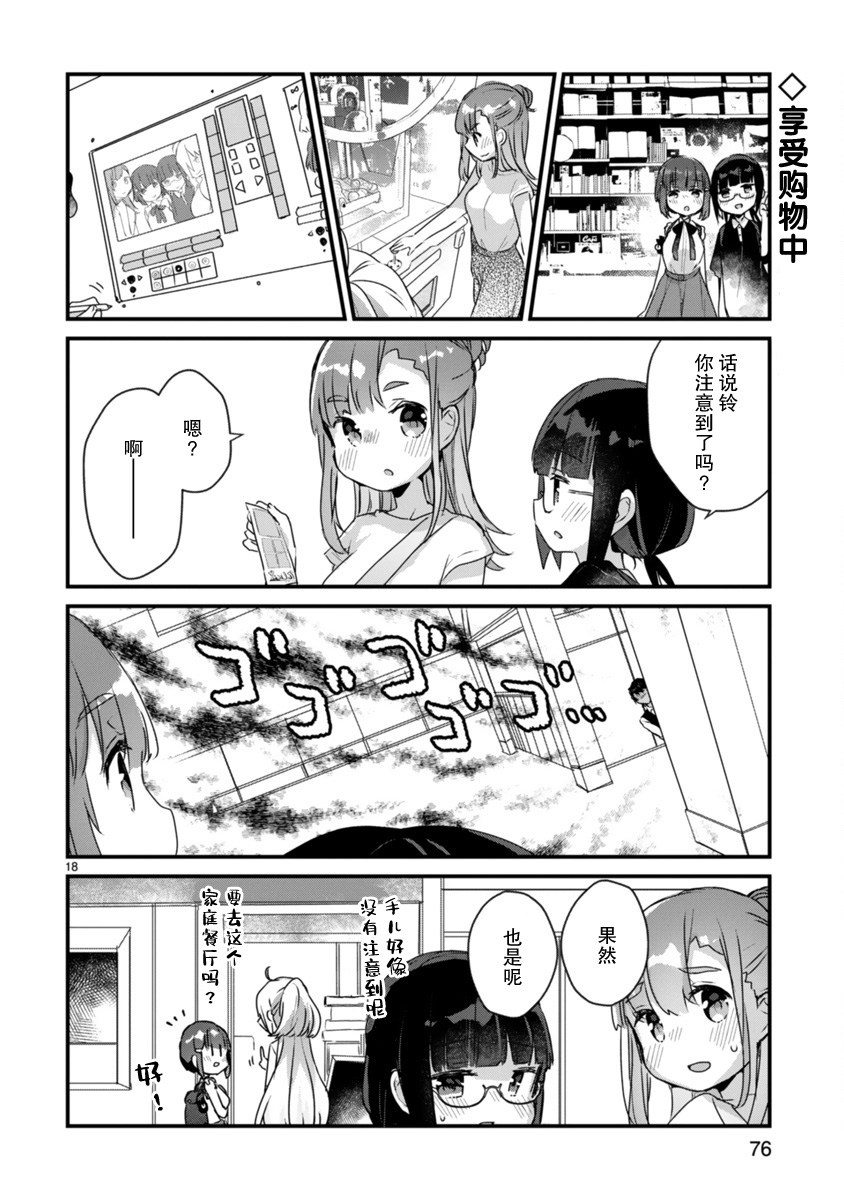 思春期JC的血乃极上珍品韩漫全集-第09话无删减无遮挡章节图片 