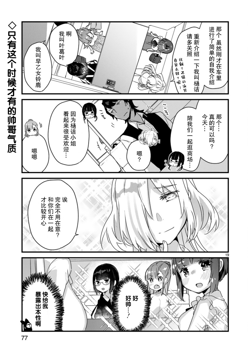思春期JC的血乃极上珍品韩漫全集-第09话无删减无遮挡章节图片 