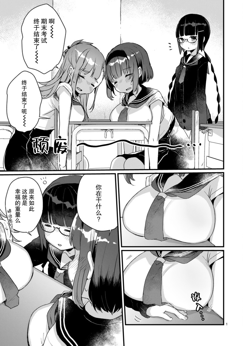 思春期JC的血乃极上珍品韩漫全集-第09话无删减无遮挡章节图片 