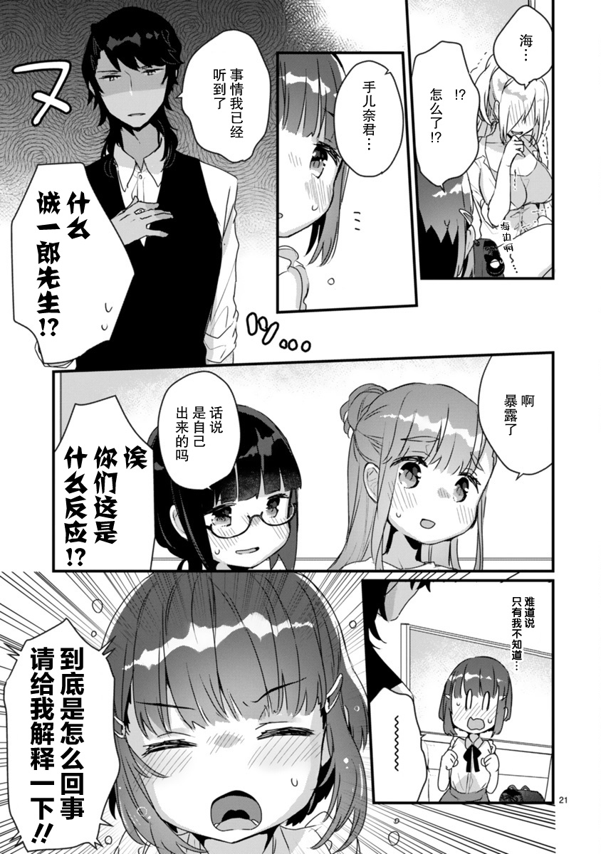 思春期JC的血乃极上珍品韩漫全集-第09话无删减无遮挡章节图片 