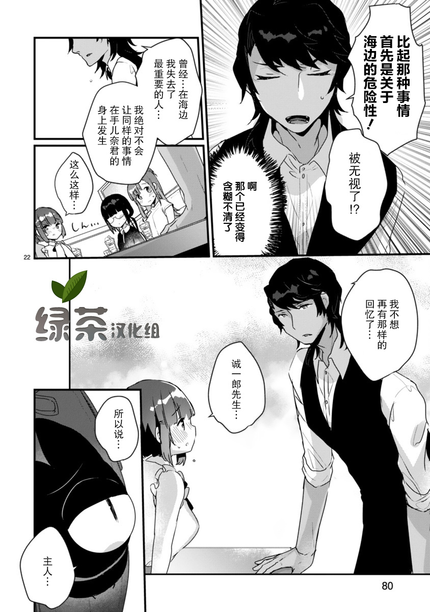 思春期JC的血乃极上珍品韩漫全集-第09话无删减无遮挡章节图片 