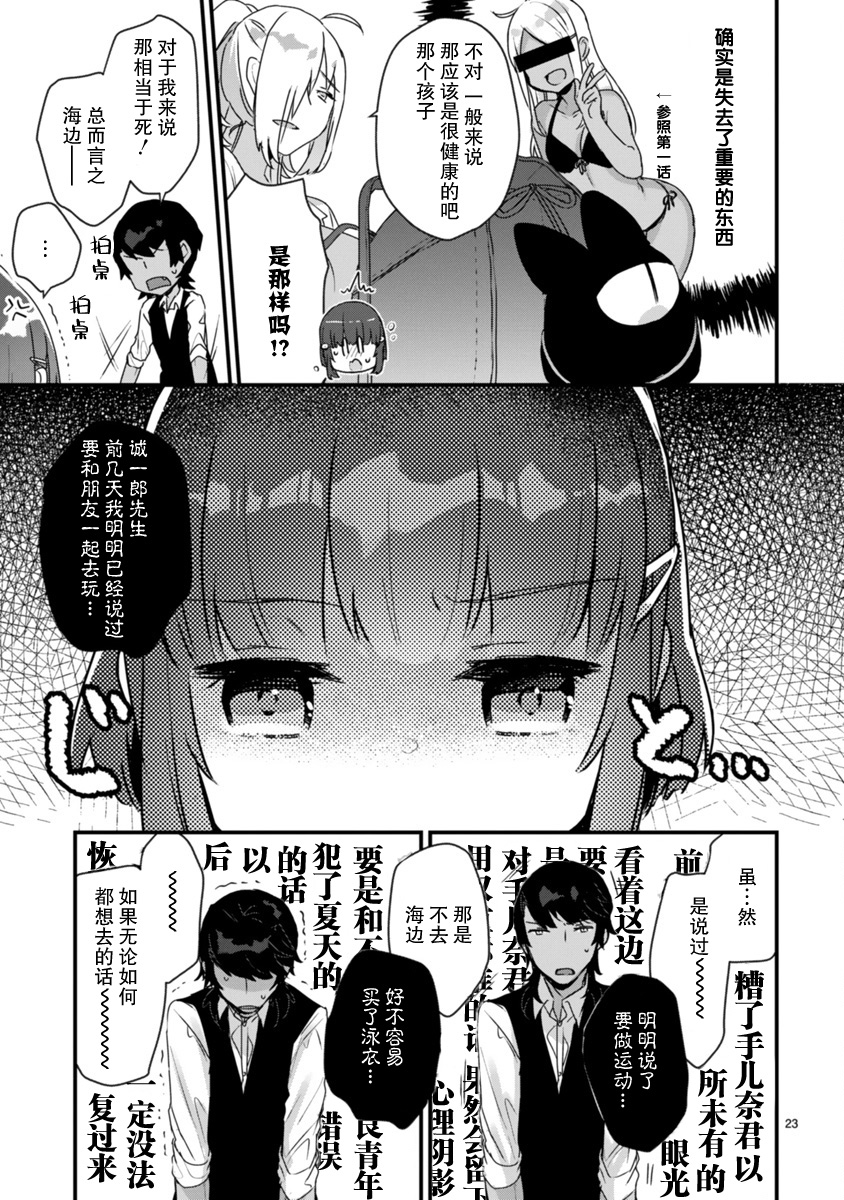 思春期JC的血乃极上珍品韩漫全集-第09话无删减无遮挡章节图片 