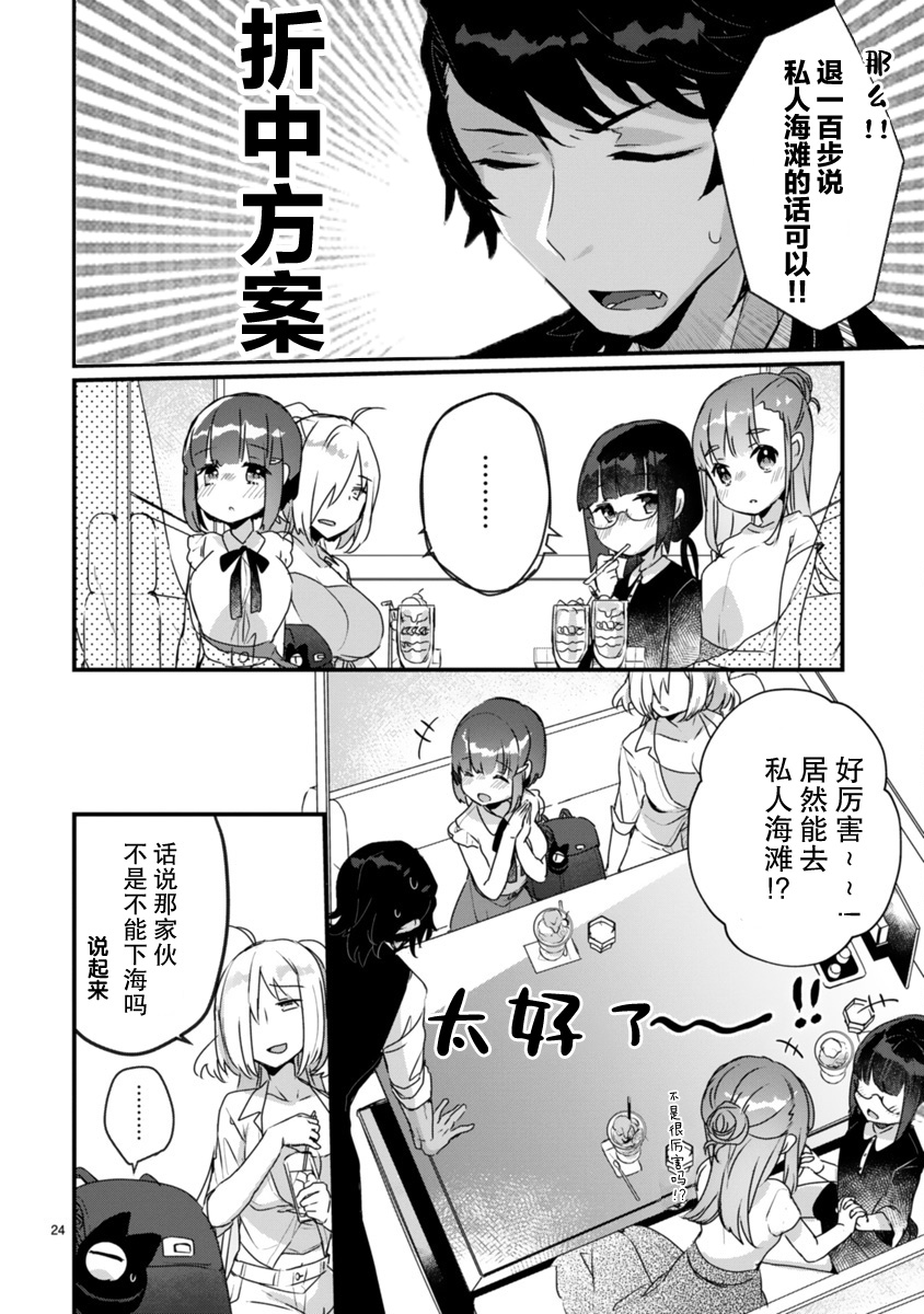 思春期JC的血乃极上珍品韩漫全集-第09话无删减无遮挡章节图片 