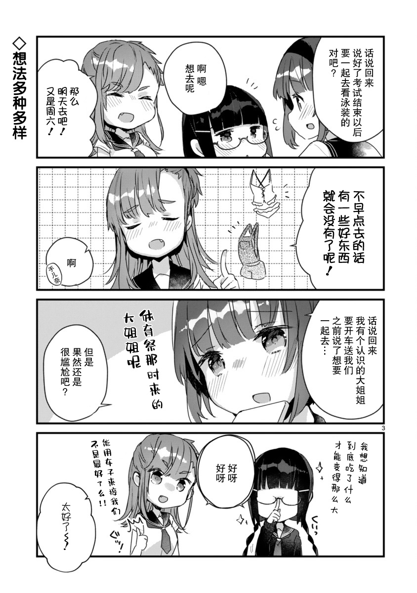 思春期JC的血乃极上珍品韩漫全集-第09话无删减无遮挡章节图片 