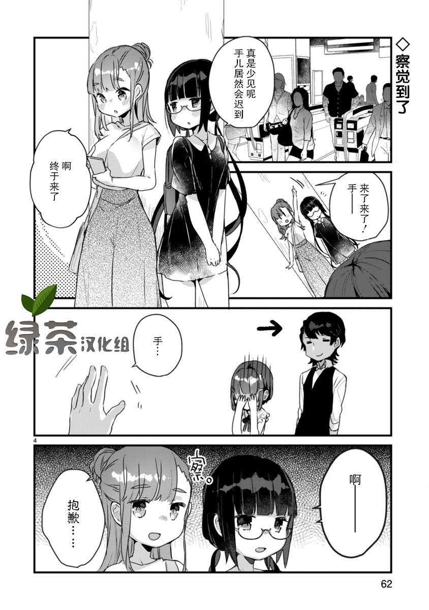 思春期JC的血乃极上珍品韩漫全集-第09话无删减无遮挡章节图片 