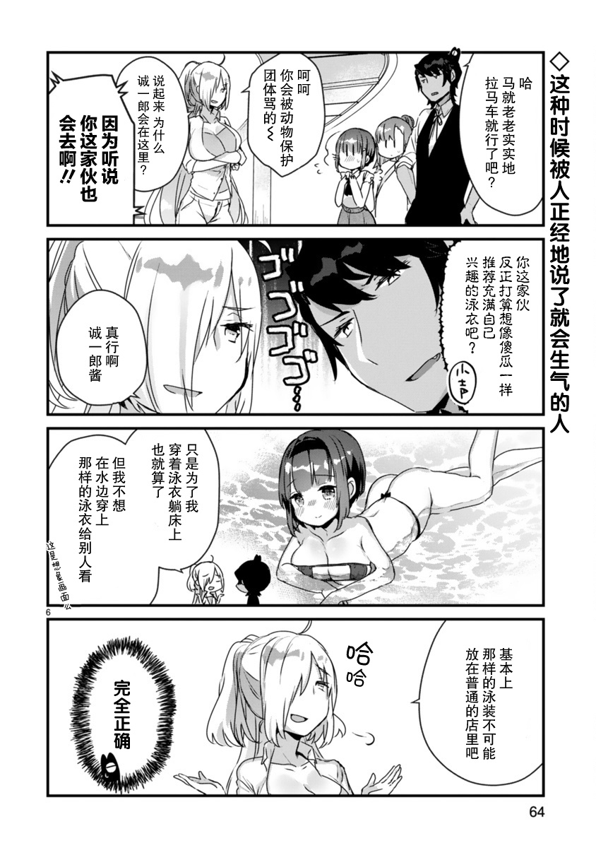 思春期JC的血乃极上珍品韩漫全集-第09话无删减无遮挡章节图片 