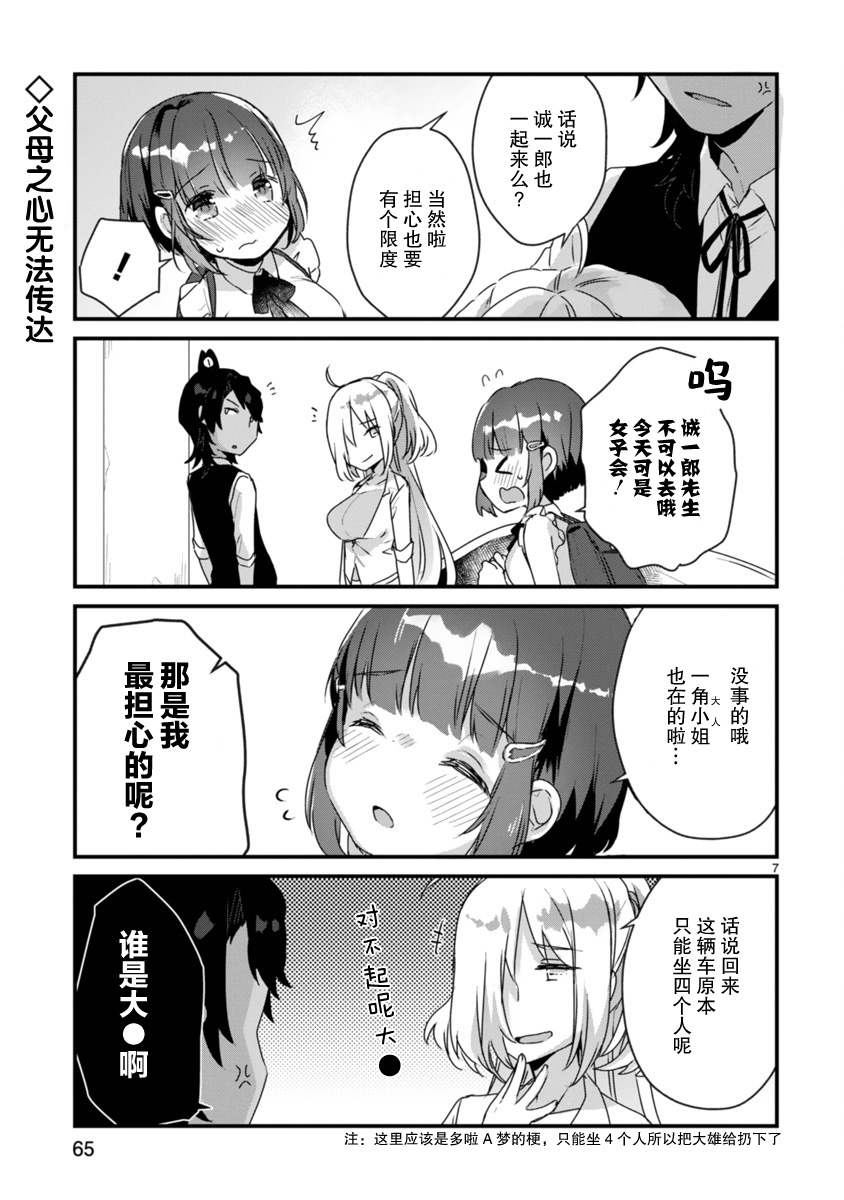 思春期JC的血乃极上珍品韩漫全集-第09话无删减无遮挡章节图片 