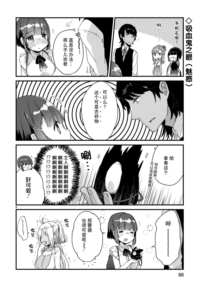 思春期JC的血乃极上珍品韩漫全集-第09话无删减无遮挡章节图片 