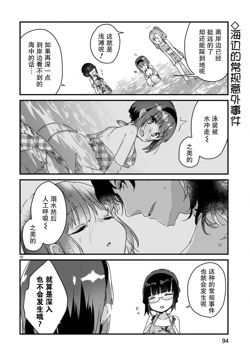 思春期JC的血乃极上珍品韩漫全集-第10话无删减无遮挡章节图片 