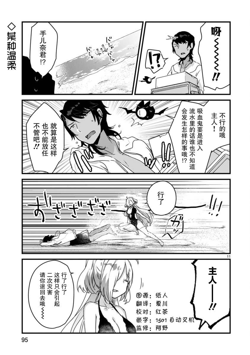 思春期JC的血乃极上珍品韩漫全集-第10话无删减无遮挡章节图片 