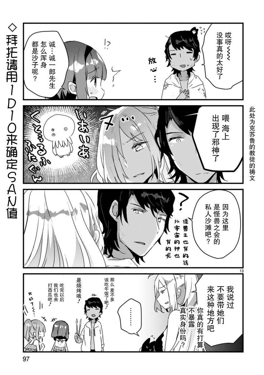 思春期JC的血乃极上珍品韩漫全集-第10话无删减无遮挡章节图片 