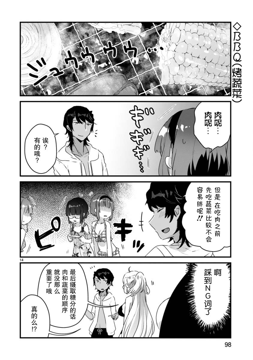 思春期JC的血乃极上珍品韩漫全集-第10话无删减无遮挡章节图片 