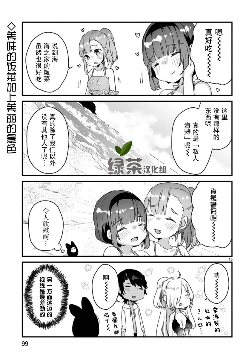 思春期JC的血乃极上珍品韩漫全集-第10话无删减无遮挡章节图片 