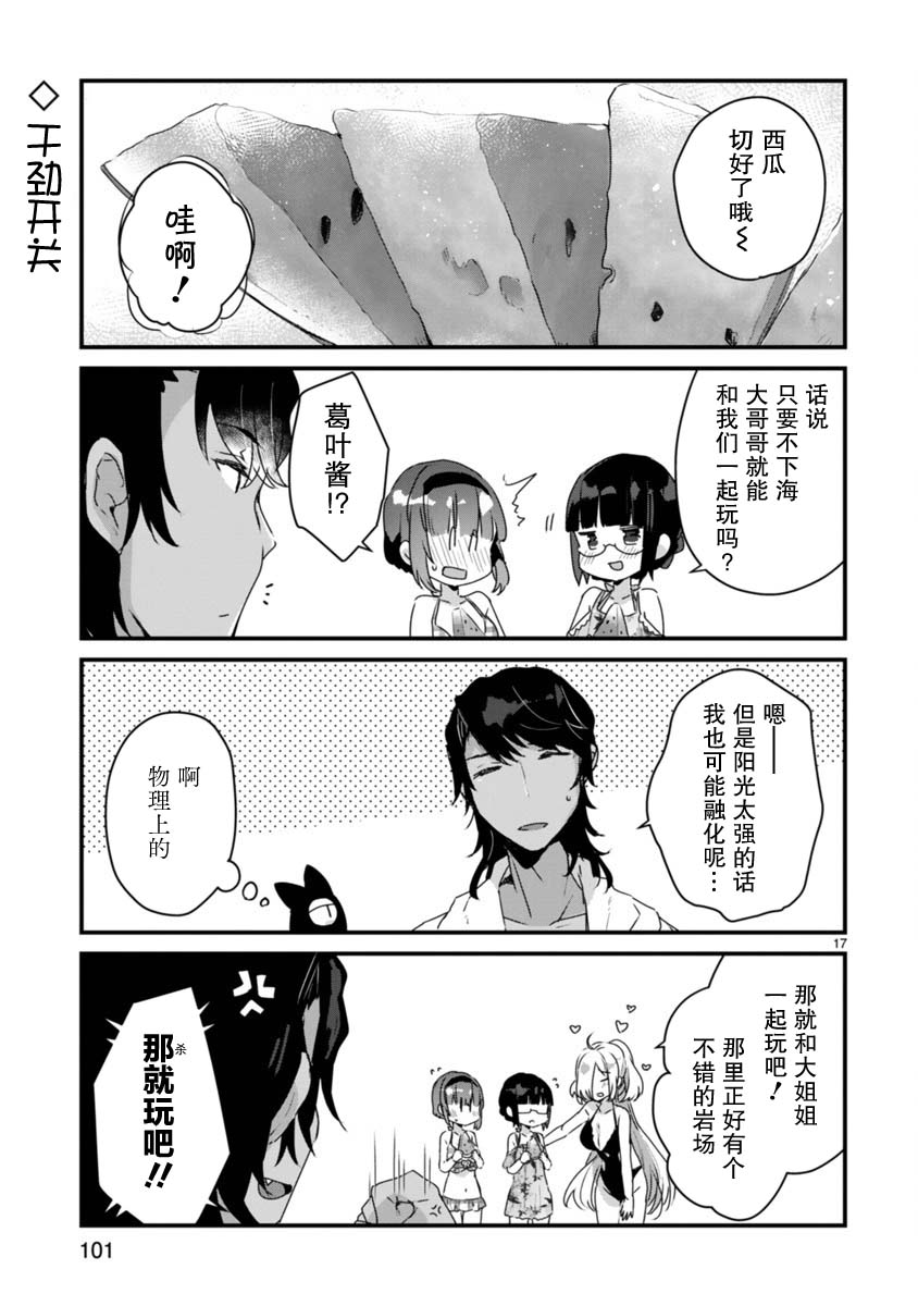 思春期JC的血乃极上珍品韩漫全集-第10话无删减无遮挡章节图片 