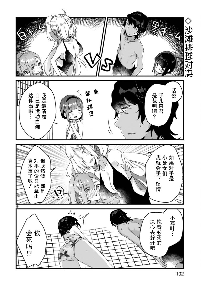 思春期JC的血乃极上珍品韩漫全集-第10话无删减无遮挡章节图片 