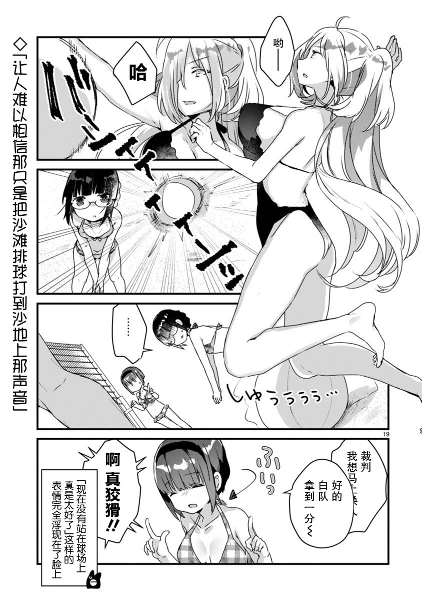 思春期JC的血乃极上珍品韩漫全集-第10话无删减无遮挡章节图片 