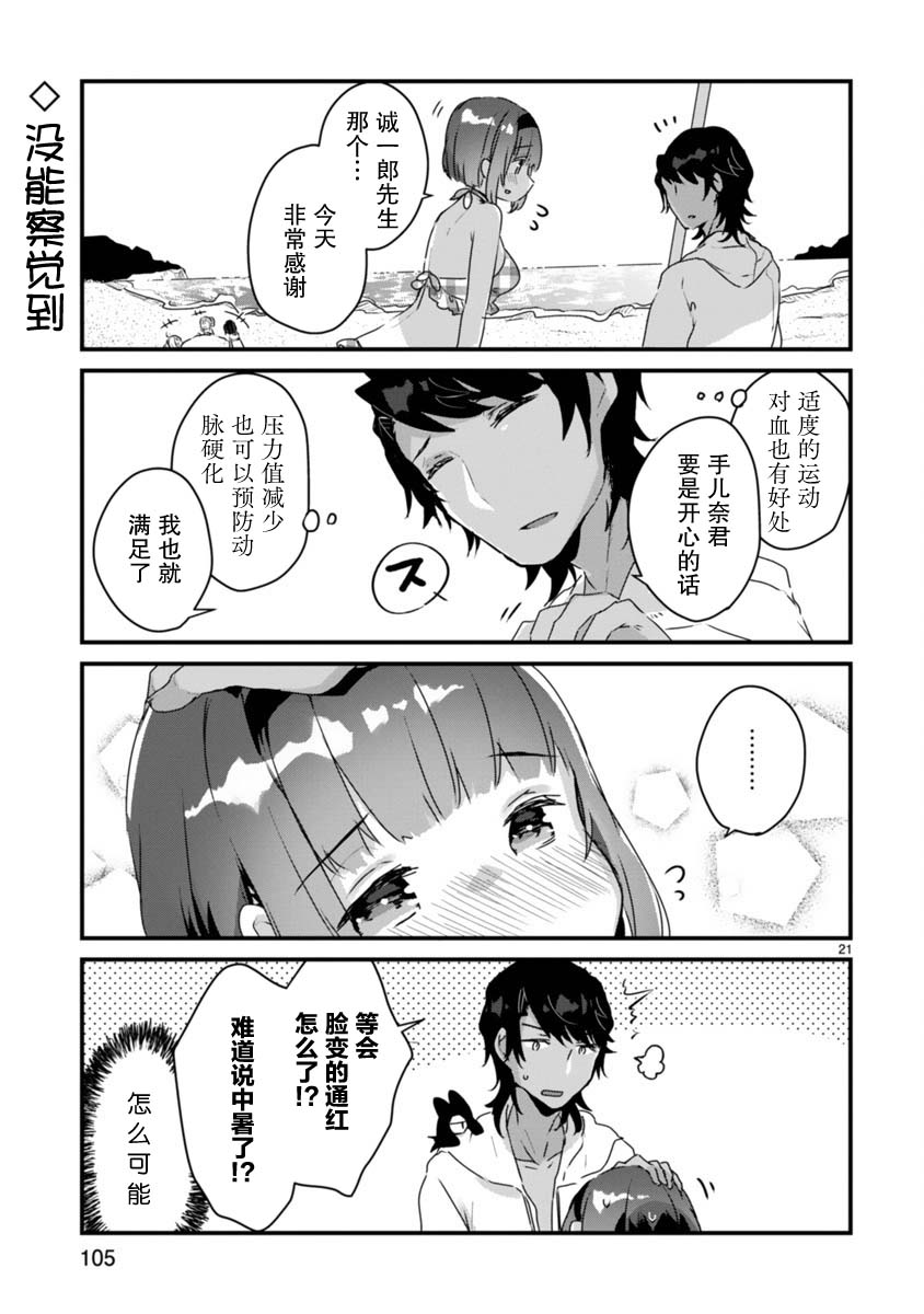 思春期JC的血乃极上珍品韩漫全集-第10话无删减无遮挡章节图片 